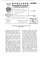 Напорный механизм рабочего органа экскаватора Напорный механизм рабочего органа экскаватора