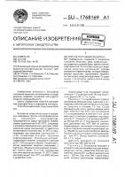 Способ получения лецитина Способ получения лецитина