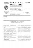 Изолирующий элемент секционных изоляторов контактных сетей Изолирующий элемент секционных изоляторов контактных сетей
