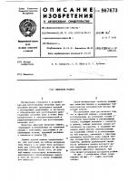 Офсетная машина Офсетная машина