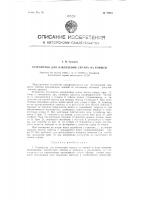 Устройство для извлечения скрапа из ковшей Устройство для извлечения скрапа из ковшей