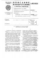 Устройство для сушки футеровки индукционных плавильных печей Устройство для сушки футеровки индукционных плавильных печей