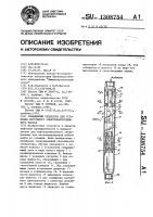 Скважинный сепаратор для установки погружного электроцентробежного насоса Скважинный сепаратор для установки погружного электроцентробежного насоса