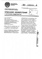Установка для сушки солода Установка для сушки солода