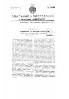 Дифференциал для моторных повозок Дифференциал для моторных повозок