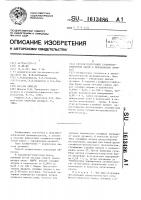 Способ подготовки сульфитно-спиртовой барды к выращиванию дрожжей Способ подготовки сульфитно-спиртовой барды к выращиванию дрожжей