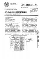 Цифровой синтезатор частот Цифровой синтезатор частот