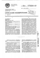 Средство, обладающее антиалкогольным действием Средство, обладающее антиалкогольным действием