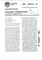 Устройство для извлечения квадратного корня Устройство для извлечения квадратного корня