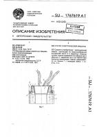 Статор электрической машины Статор электрической машины