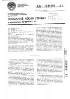 Устройство для отделения картофеля от почвенных комков Устройство для отделения картофеля от почвенных комков