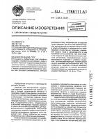 Электрический утюг Электрический утюг