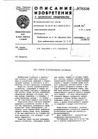 Счетное резервированное устройство Счетное резервированное устройство