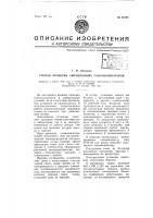 Способ проверки авиационных газоанализаторов Способ проверки авиационных газоанализаторов