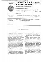 Цепной конвейер Цепной конвейер