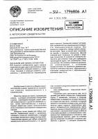 Зажим для гибких элементов Зажим для гибких элементов