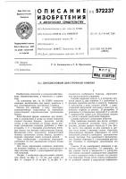 Двудисковый двустрочный сошник Двудисковый двустрочный сошник