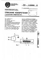 Устройство для проверки электрической прочности изоляции многослойных обмоток Устройство для проверки электрической прочности изоляции многослойных обмоток