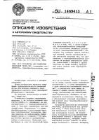 Устройство для измерения локальной термо-эдс Устройство для измерения локальной термо-эдс