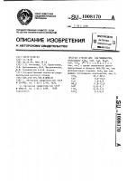 Стекло для светофильтров Стекло для светофильтров
