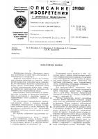Элеваторное колесо Элеваторное колесо