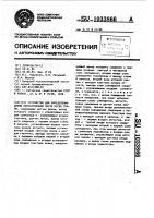 Устройство для определения длины нераскроенной части куска ткани Устройство для определения длины нераскроенной части куска ткани