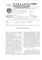 Флотоотсадочная машина Флотоотсадочная машина