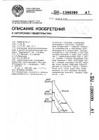 Бетонная плотина Бетонная плотина