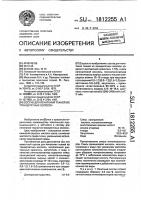 Состав для печатания тканей из триацетатных волокон Состав для печатания тканей из триацетатных волокон