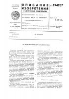 Выключатель трехфазного тока Выключатель трехфазного тока