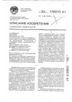 Устройство для образования скважин в грунте Устройство для образования скважин в грунте