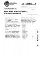 Состав для парафинирования пряжи и нитей Состав для парафинирования пряжи и нитей