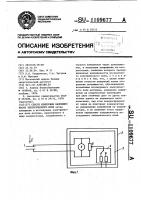 Способ измерения напряженности электрического поля Способ измерения напряженности электрического поля