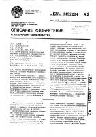 Способ непрерывного определения теплоты сгорания жидких и газообразных топлив Способ непрерывного определения теплоты сгорания жидких и газообразных топлив