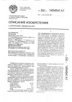 Буферная жидкость Буферная жидкость