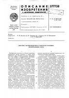 Описание изобретения Описание изобретения