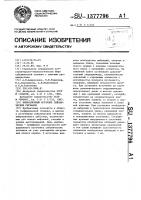 Вибрационный источник сейсмических сигналов Вибрационный источник сейсмических сигналов
