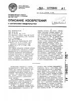 Способ обработки уступов карьера Способ обработки уступов карьера