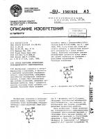Способ получения производных тетрациклического спирогидантоина Способ получения производных тетрациклического спирогидантоина
