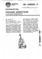 Опиловочная машина Опиловочная машина
