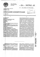 Способ извлечения родия Способ извлечения родия
