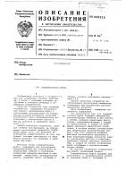 Соединительная муфта Соединительная муфта