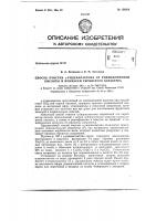 Способ очистки гамма-ундекалактона от примесей сернистого характера Способ очистки гамма-ундекалактона от примесей сернистого характера
