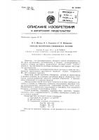 Способ получения тиоцианата натрия Способ получения тиоцианата натрия