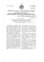 Станок для изготовления мелкоасбестовых прокладок к люкам паровых котлов Станок для изготовления мелкоасбестовых прокладок к люкам паровых котлов