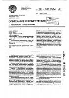 Реверсивный двоичный счетчик Реверсивный двоичный счетчик