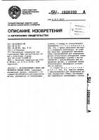 Металлорежущий станок для обработки концов валов Металлорежущий станок для обработки концов валов