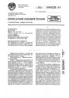 Распылитель жидкости Распылитель жидкости