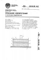 Виброзащитная площадка Виброзащитная площадка