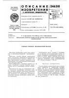 Способ отбелки целлюлозной массы Способ отбелки целлюлозной массы